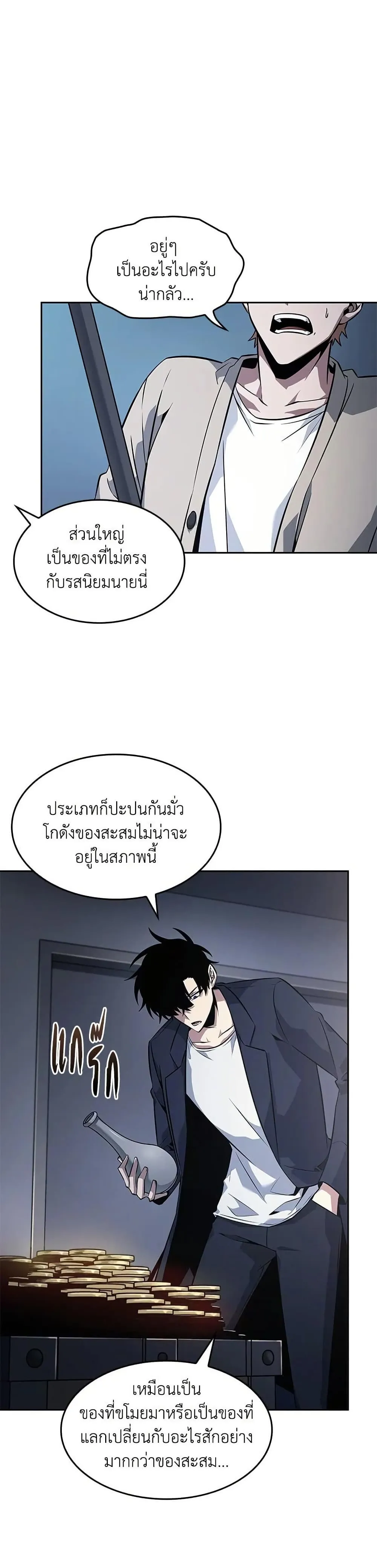Tomb Raider King ราชันย์จอมโจรปล้นสุสาน ตอนที่ 405 หน้า 29