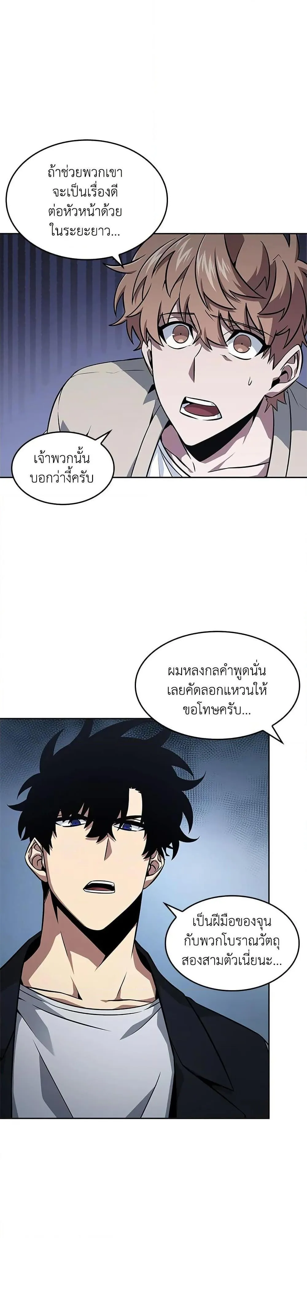 Tomb Raider King ราชันย์จอมโจรปล้นสุสาน ตอนที่ 405 หน้า 33