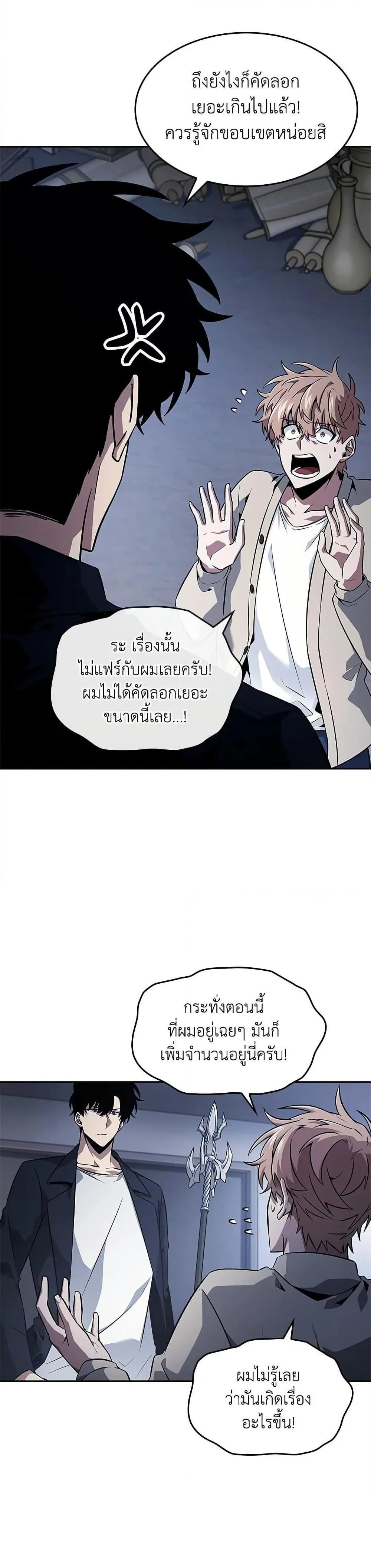 Tomb Raider King ราชันย์จอมโจรปล้นสุสาน ตอนที่ 405 หน้า 34