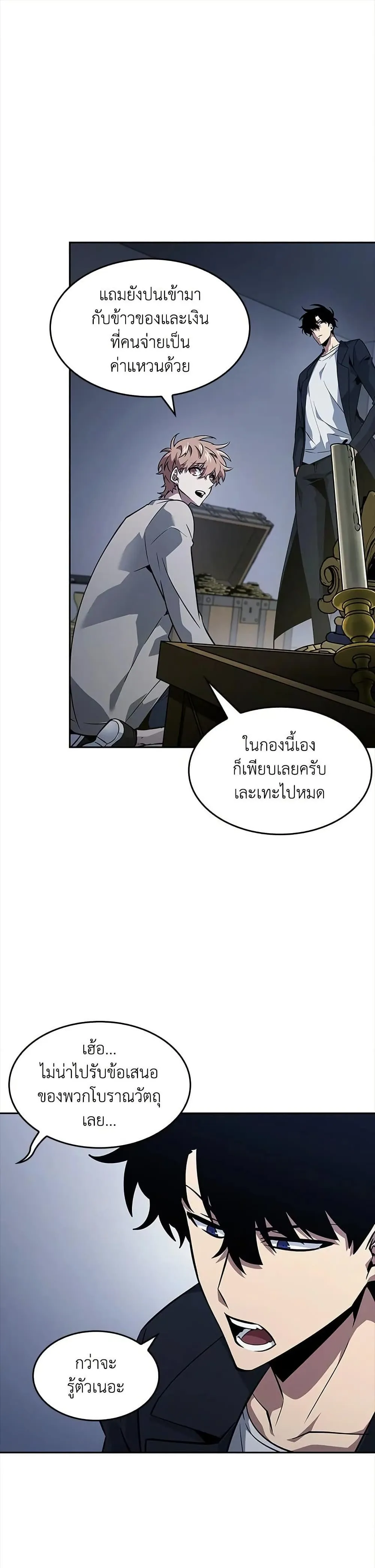 Tomb Raider King ราชันย์จอมโจรปล้นสุสาน ตอนที่ 405 หน้า 35