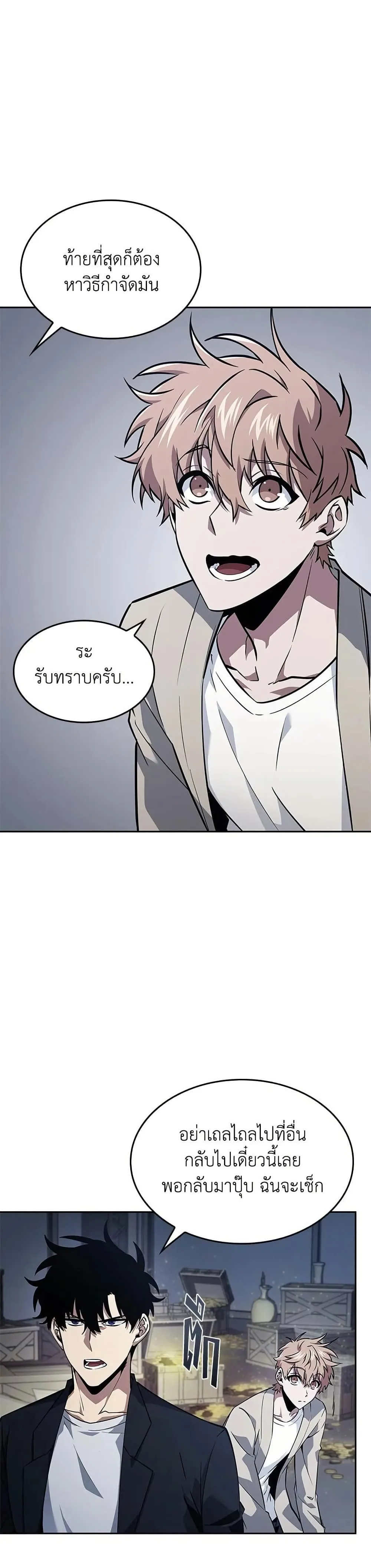 Tomb Raider King ราชันย์จอมโจรปล้นสุสาน ตอนที่ 405 หน้า 37