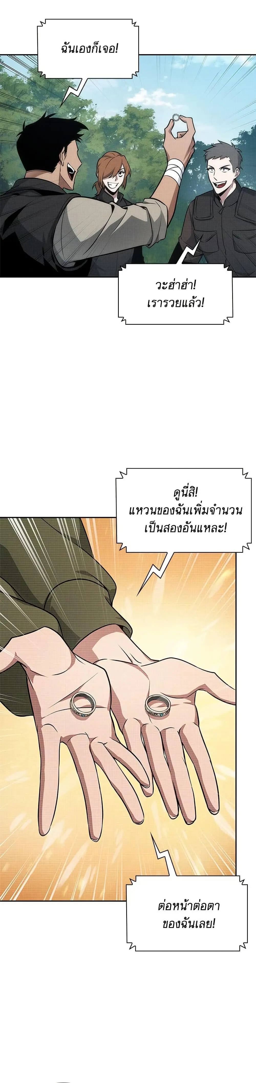 Tomb Raider King ราชันย์จอมโจรปล้นสุสาน ตอนที่ 405 หน้า 7