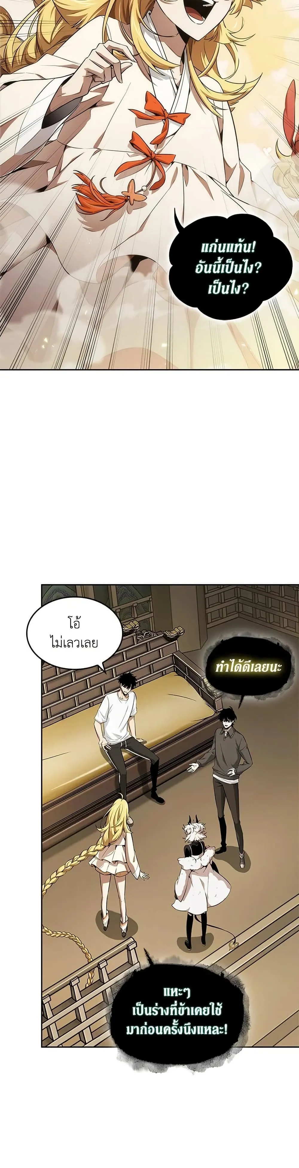 Tomb Raider King ราชันย์จอมโจรปล้นสุสาน ตอนที่ 410 หน้า 10