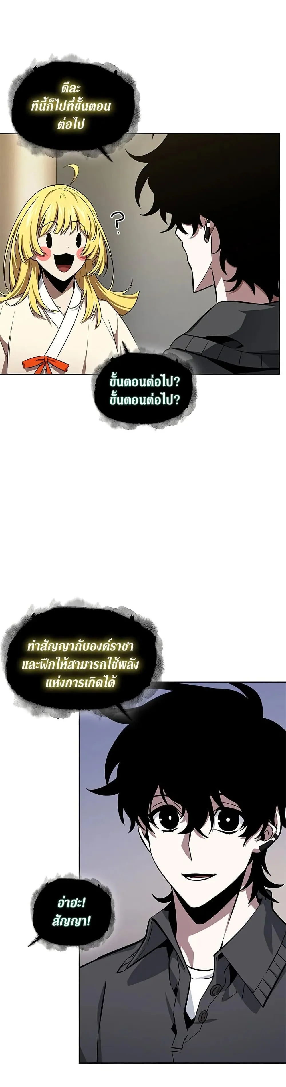 Tomb Raider King ราชันย์จอมโจรปล้นสุสาน ตอนที่ 410 หน้า 11