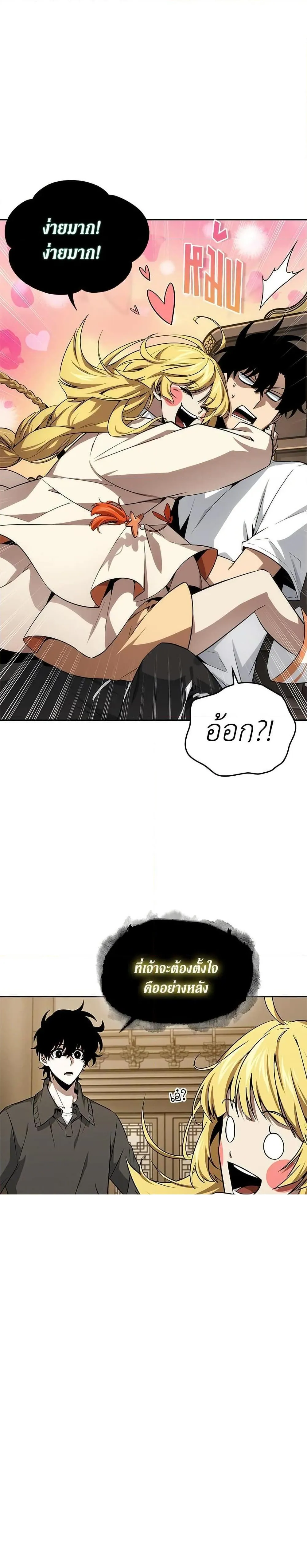 Tomb Raider King ราชันย์จอมโจรปล้นสุสาน ตอนที่ 410 หน้า 12