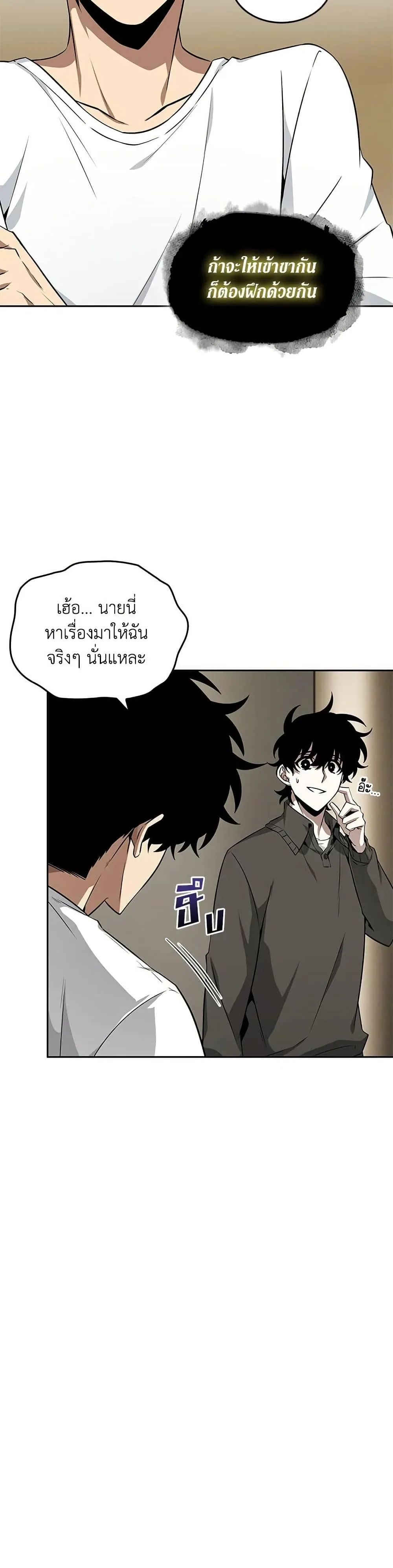 Tomb Raider King ราชันย์จอมโจรปล้นสุสาน ตอนที่ 410 หน้า 14