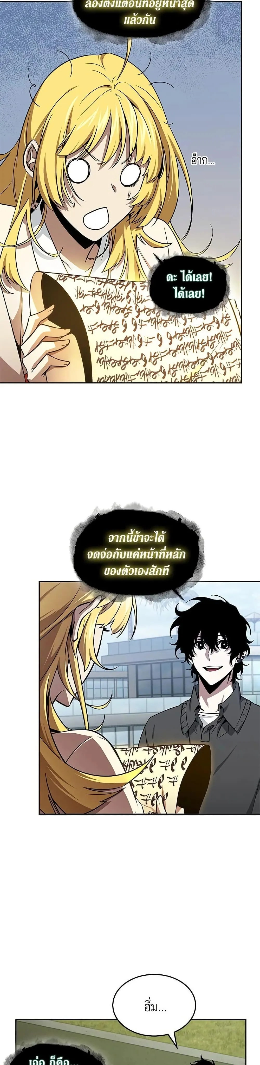 Tomb Raider King ราชันย์จอมโจรปล้นสุสาน ตอนที่ 410 หน้า 18
