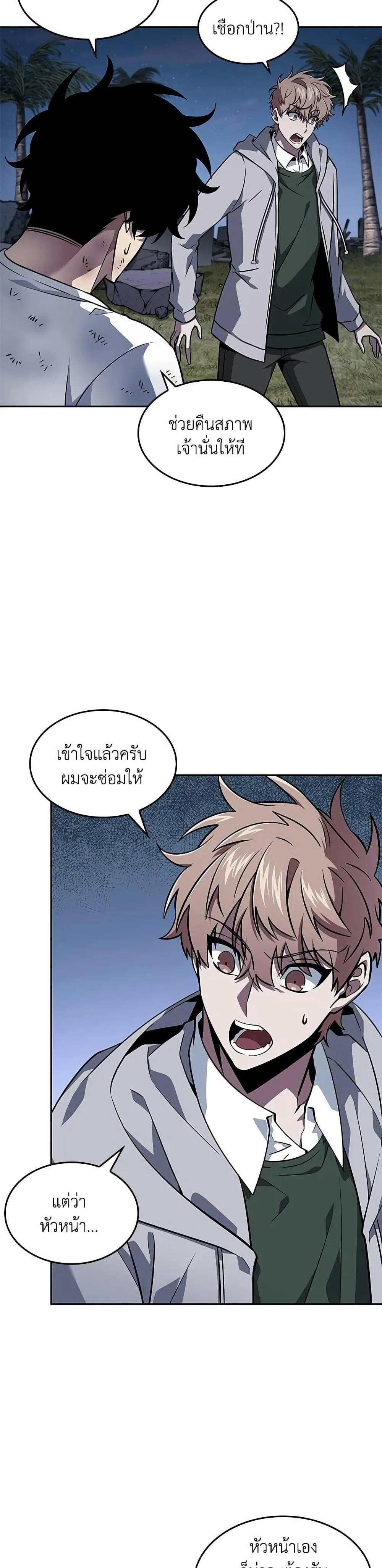 Tomb Raider King ราชันย์จอมโจรปล้นสุสาน ตอนที่ 410 หน้า 39
