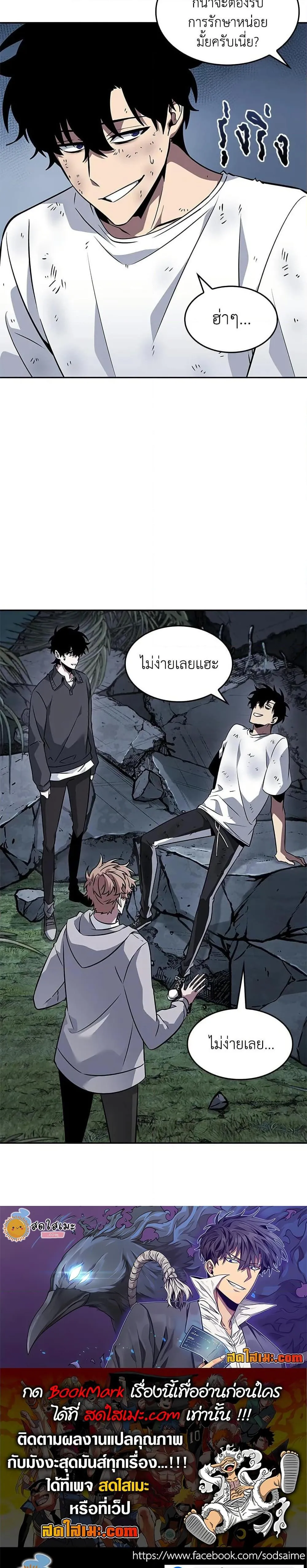 Tomb Raider King ราชันย์จอมโจรปล้นสุสาน ตอนที่ 410 หน้า 40
