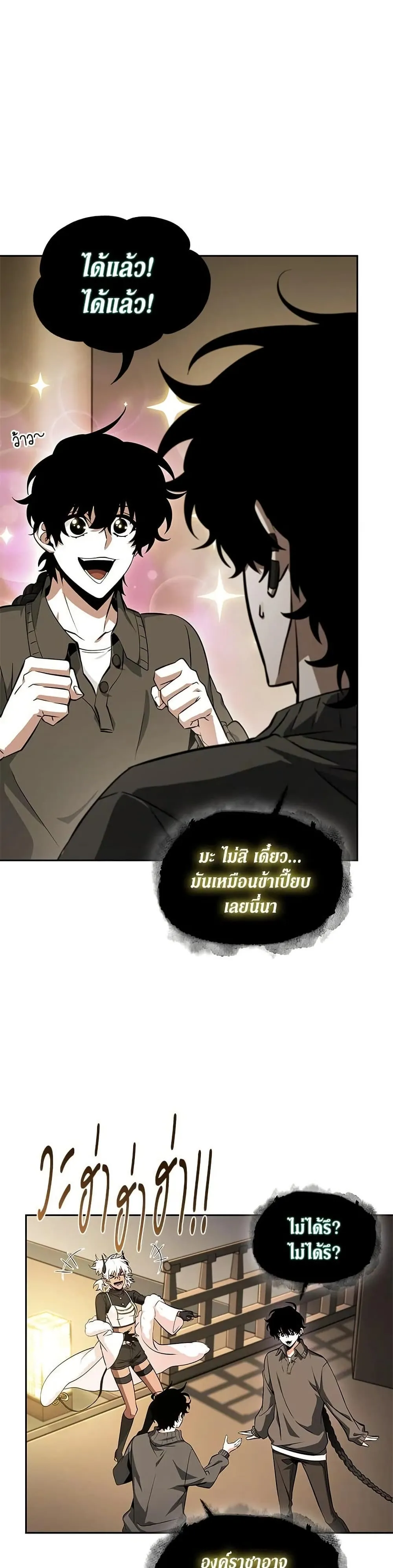 Tomb Raider King ราชันย์จอมโจรปล้นสุสาน ตอนที่ 410 หน้า 6