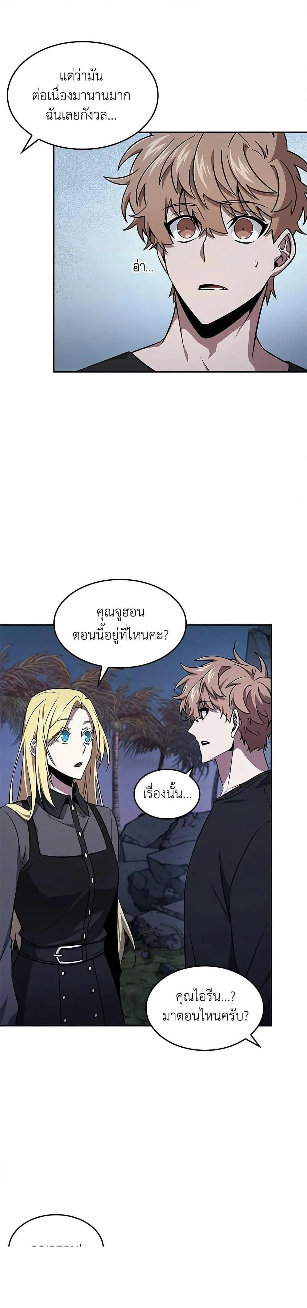Tomb Raider King ราชันย์จอมโจรปล้นสุสาน ตอนที่ 411 หน้า 12