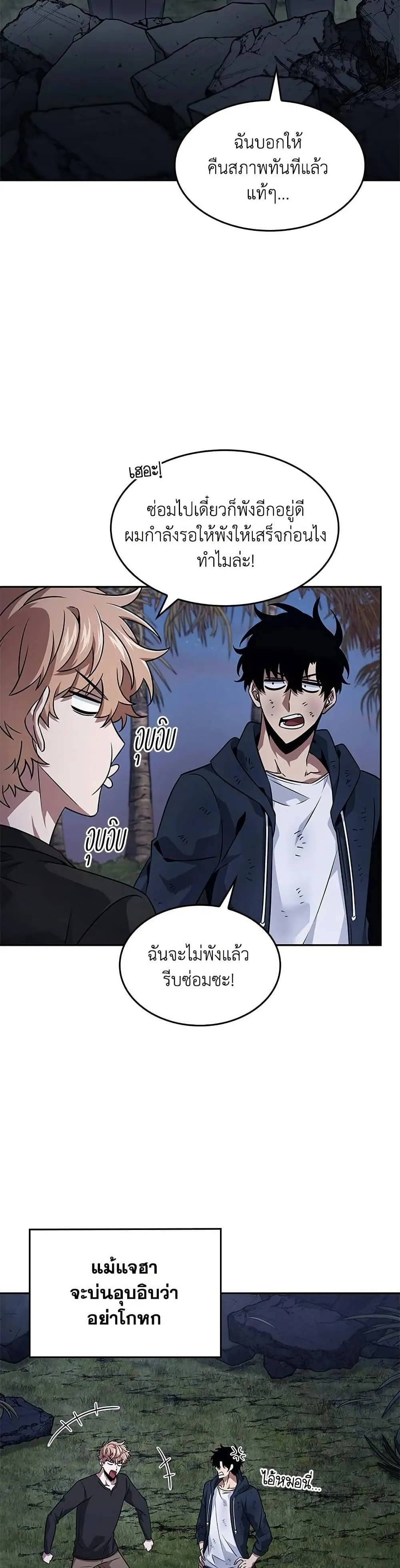Tomb Raider King ราชันย์จอมโจรปล้นสุสาน ตอนที่ 411 หน้า 22