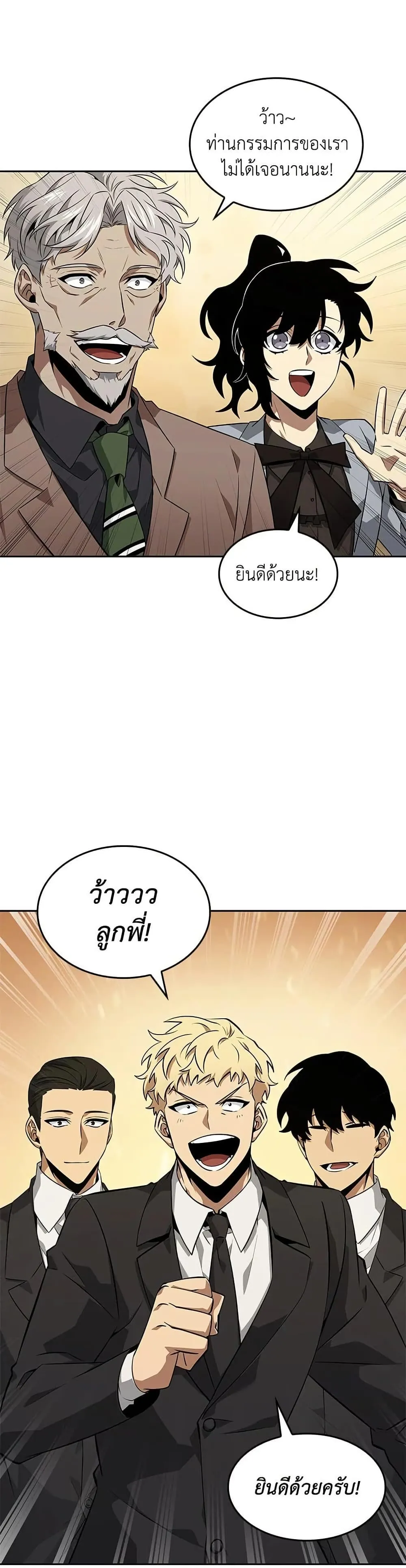 Tomb Raider King ราชันย์จอมโจรปล้นสุสาน ตอนที่ 411 หน้า 27