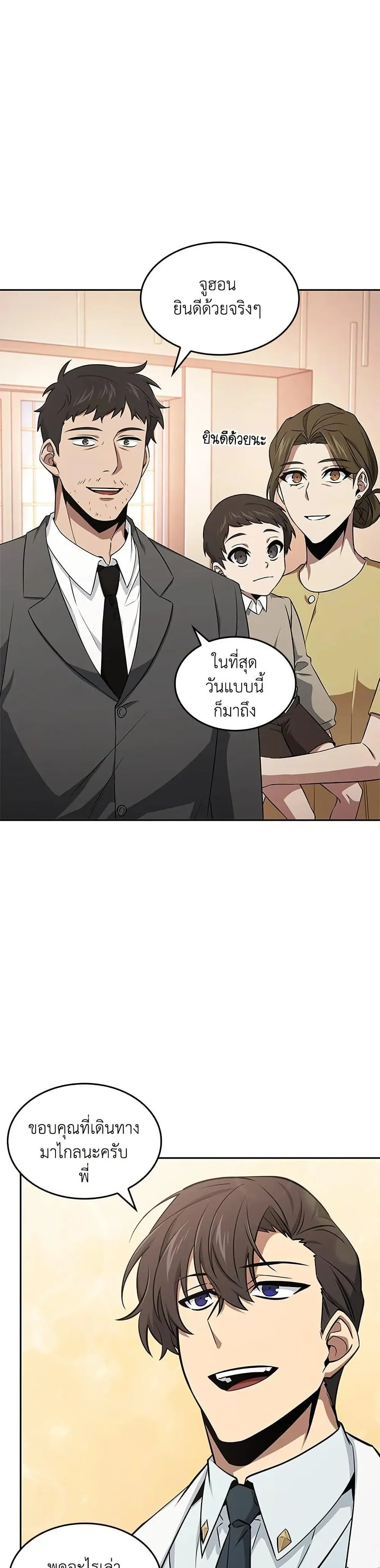 Tomb Raider King ราชันย์จอมโจรปล้นสุสาน ตอนที่ 411 หน้า 28
