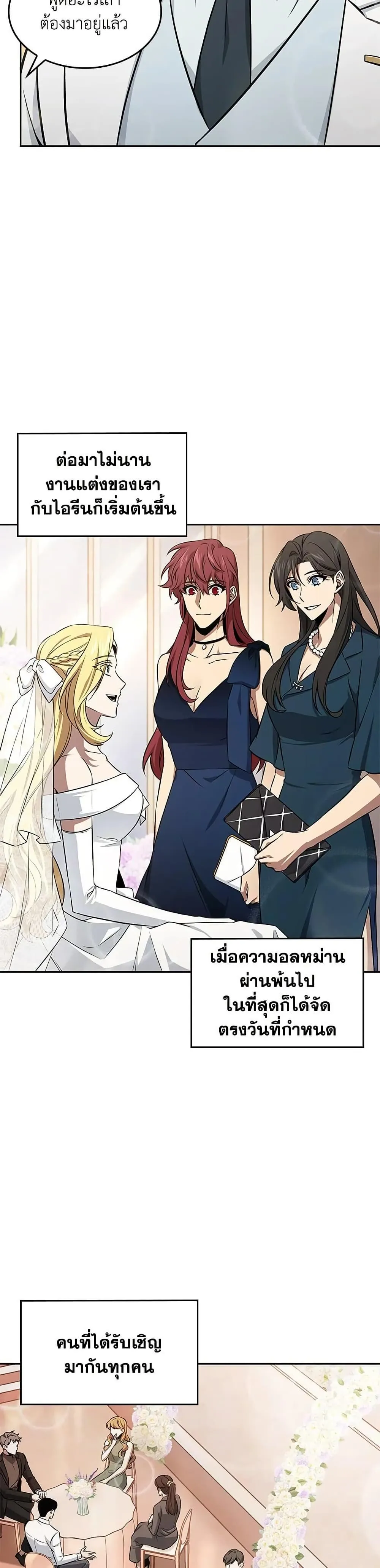 Tomb Raider King ราชันย์จอมโจรปล้นสุสาน ตอนที่ 411 หน้า 29