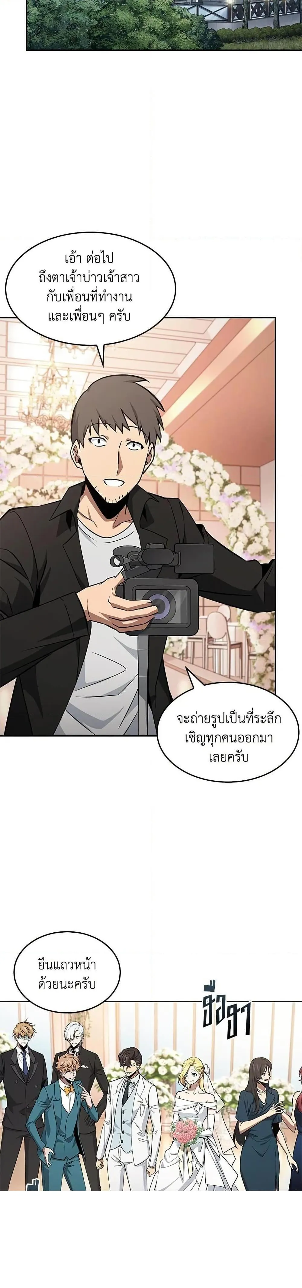 Tomb Raider King ราชันย์จอมโจรปล้นสุสาน ตอนที่ 411 หน้า 35