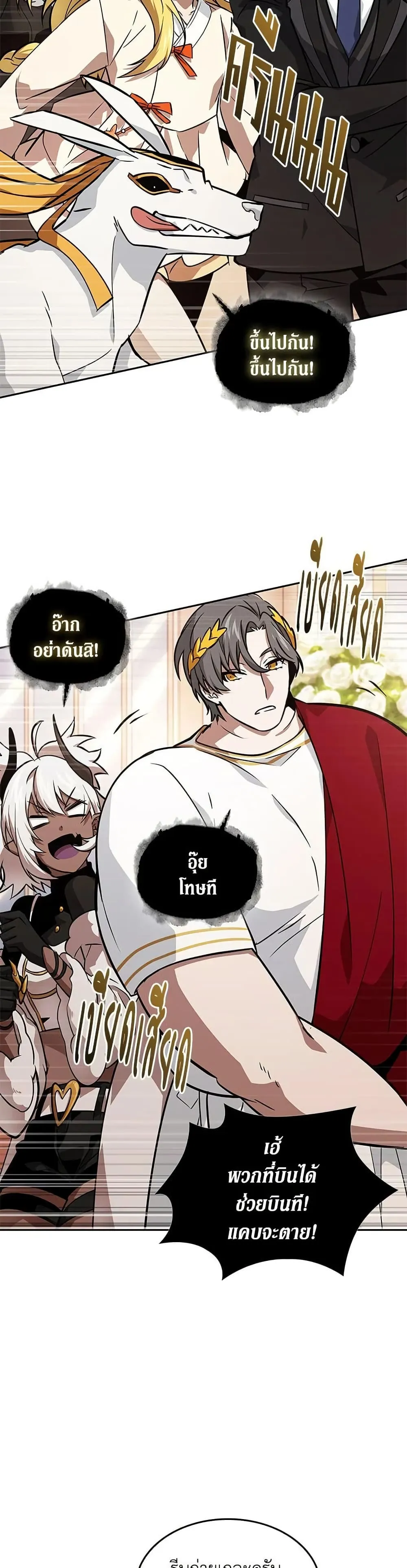 Tomb Raider King ราชันย์จอมโจรปล้นสุสาน ตอนที่ 411 หน้า 38
