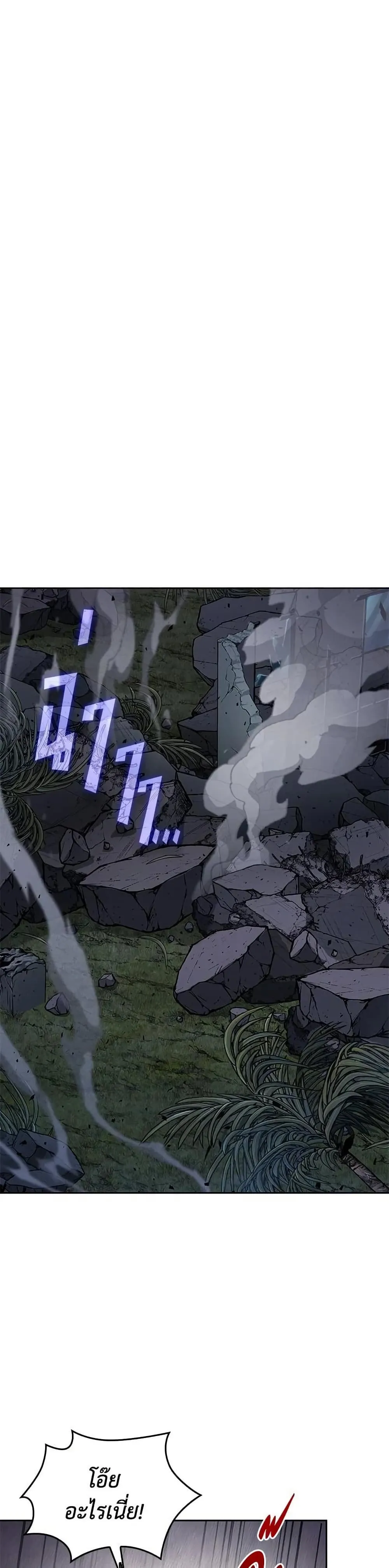Tomb Raider King ราชันย์จอมโจรปล้นสุสาน ตอนที่ 411 หน้า 9
