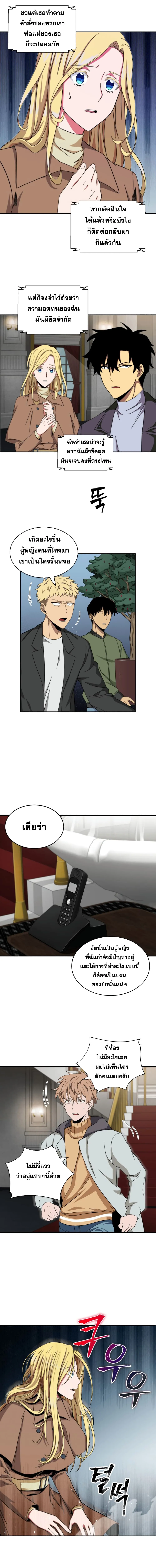 Tomb Raider King ราชันย์จอมโจรปล้นสุสาน ตอนที่ 49 หน้า 10