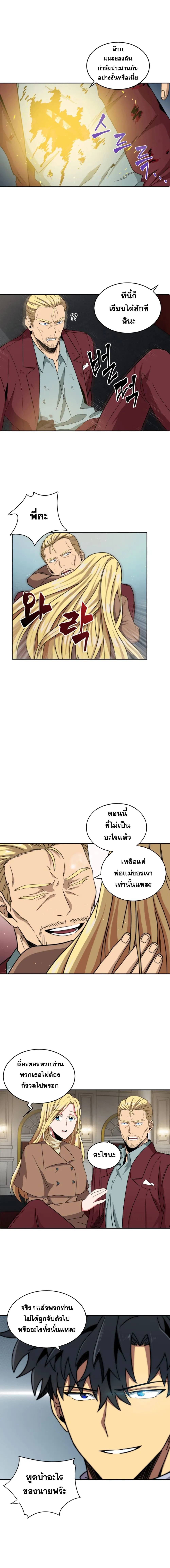 Tomb Raider King ราชันย์จอมโจรปล้นสุสาน ตอนที่ 49 หน้า 12