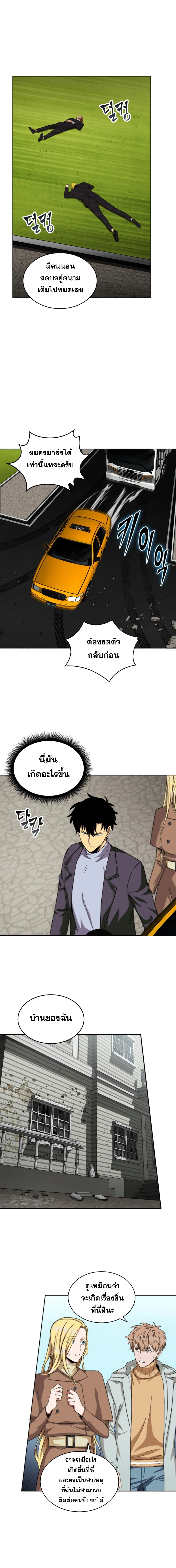Tomb Raider King ราชันย์จอมโจรปล้นสุสาน ตอนที่ 49 หน้า 7