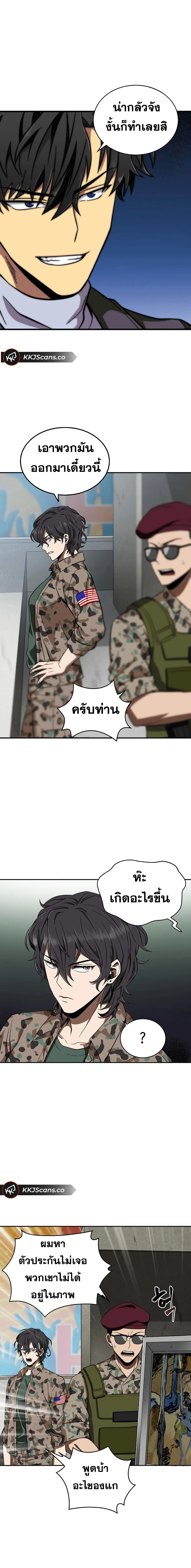 Tomb Raider King ราชันย์จอมโจรปล้นสุสาน ตอนที่ 50 หน้า 11