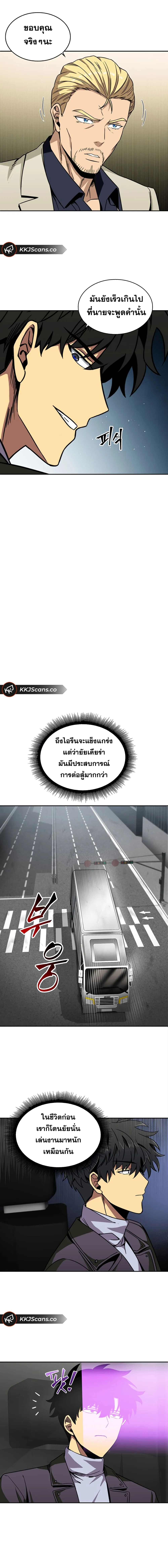 Tomb Raider King ราชันย์จอมโจรปล้นสุสาน ตอนที่ 51 หน้า 12
