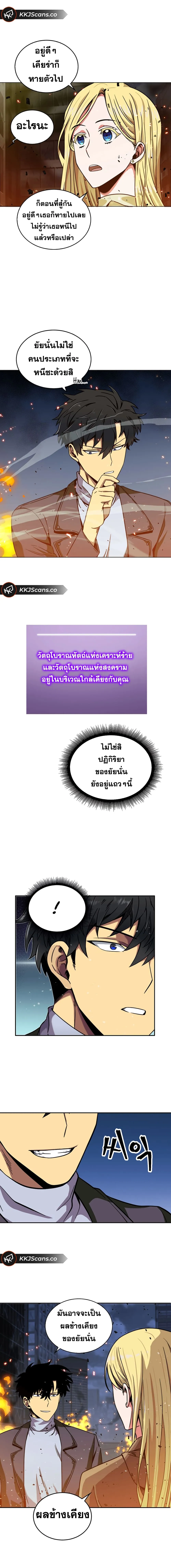 Tomb Raider King ราชันย์จอมโจรปล้นสุสาน ตอนที่ 51 หน้า 15