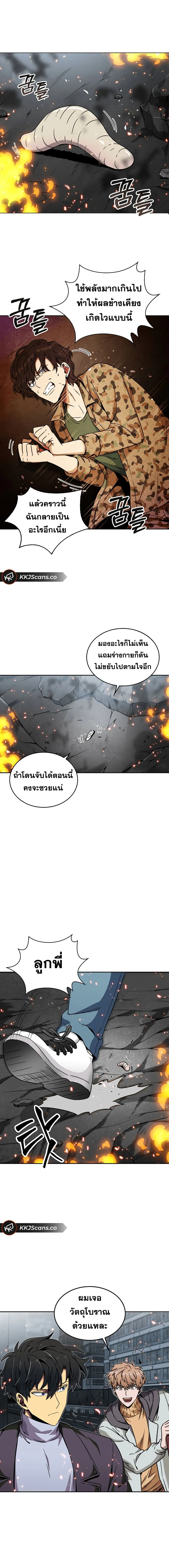 Tomb Raider King ราชันย์จอมโจรปล้นสุสาน ตอนที่ 51 หน้า 17
