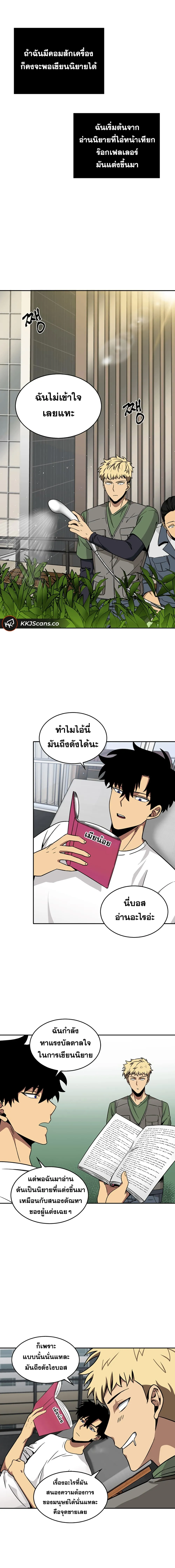 Tomb Raider King ราชันย์จอมโจรปล้นสุสาน ตอนที่ 58 หน้า 10