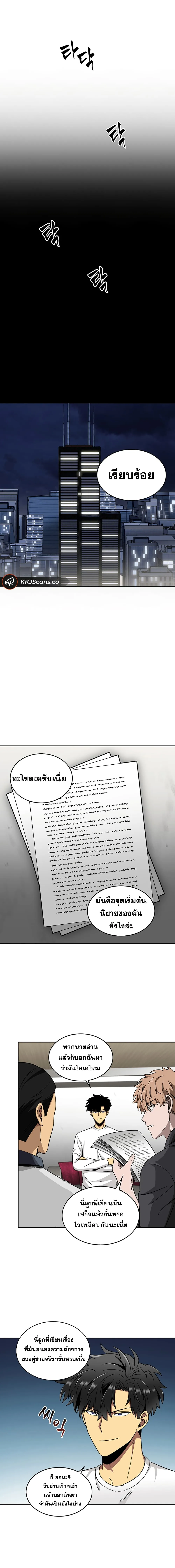 Tomb Raider King ราชันย์จอมโจรปล้นสุสาน ตอนที่ 58 หน้า 12
