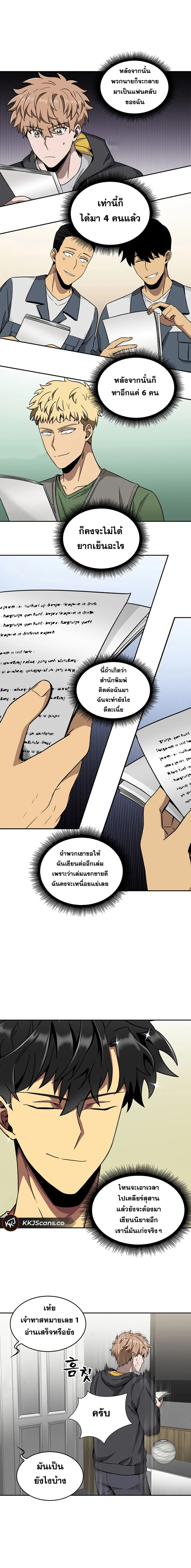 Tomb Raider King ราชันย์จอมโจรปล้นสุสาน ตอนที่ 58 หน้า 13