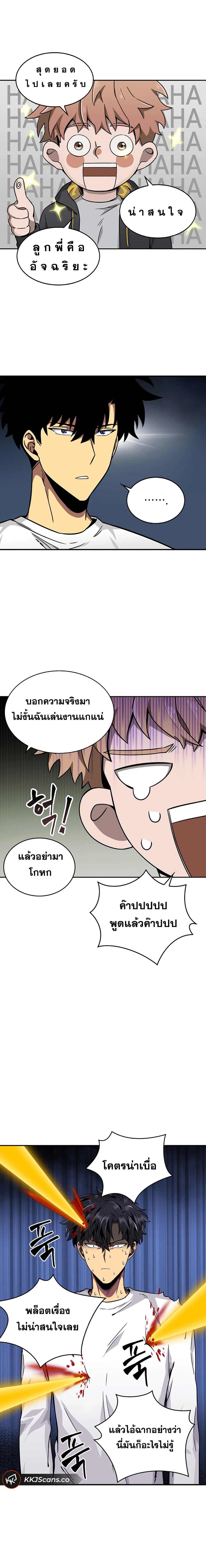 Tomb Raider King ราชันย์จอมโจรปล้นสุสาน ตอนที่ 58 หน้า 14