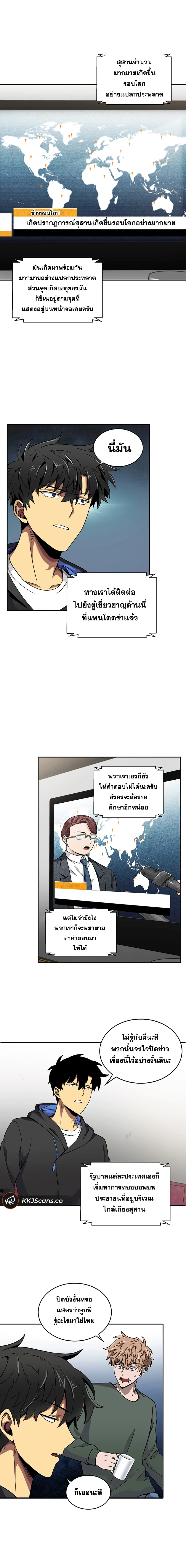 Tomb Raider King ราชันย์จอมโจรปล้นสุสาน ตอนที่ 58 หน้า 5