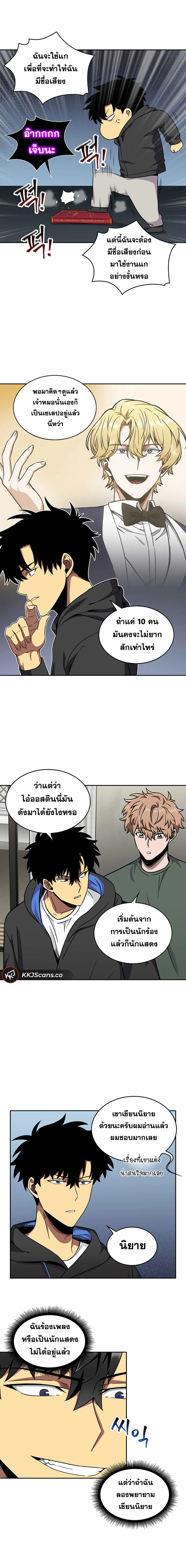 Tomb Raider King ราชันย์จอมโจรปล้นสุสาน ตอนที่ 58 หน้า 9
