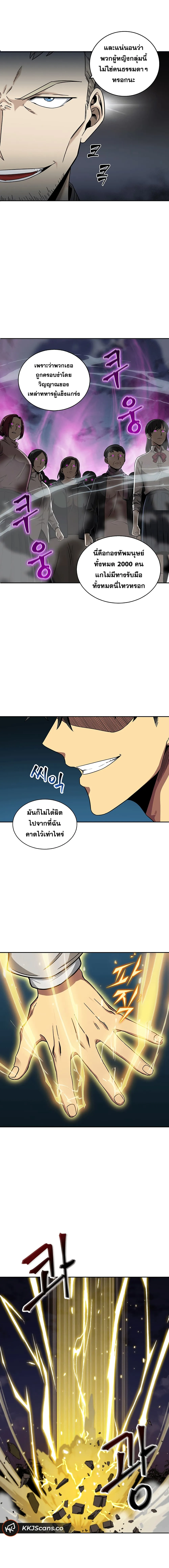 Tomb Raider King ราชันย์จอมโจรปล้นสุสาน ตอนที่ 60 หน้า 12