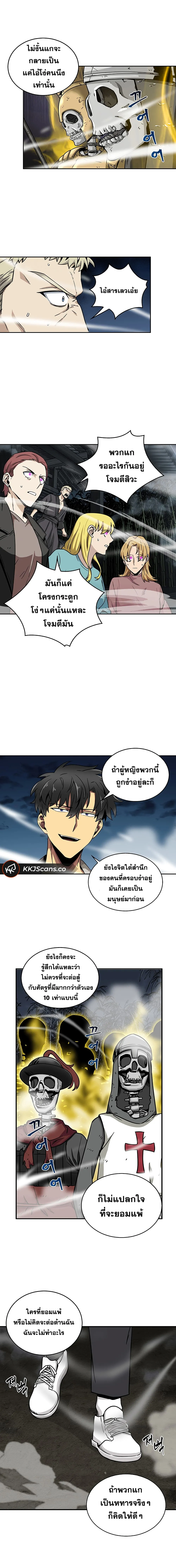 Tomb Raider King ราชันย์จอมโจรปล้นสุสาน ตอนที่ 60 หน้า 14
