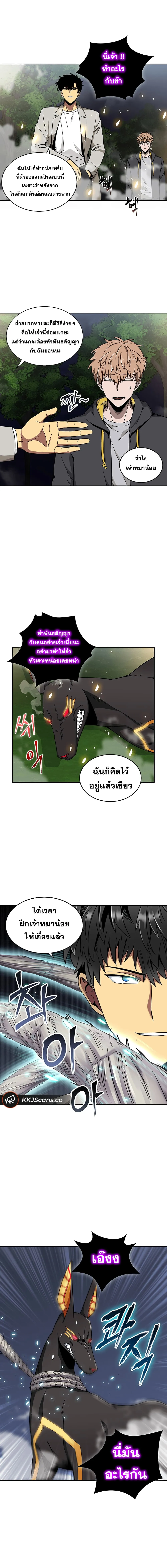 Tomb Raider King ราชันย์จอมโจรปล้นสุสาน ตอนที่ 60 หน้า 5