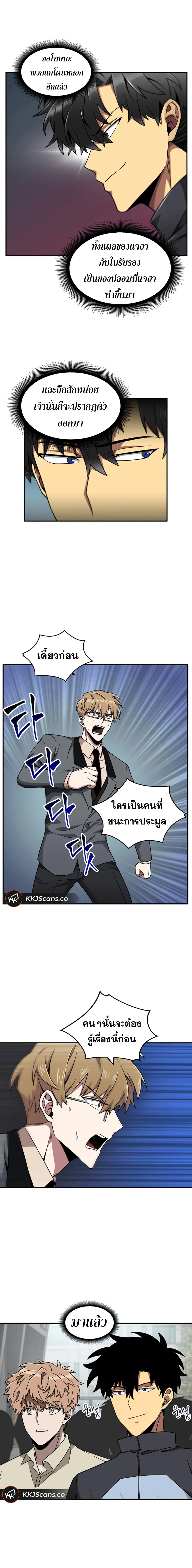 Tomb Raider King ราชันย์จอมโจรปล้นสุสาน ตอนที่ 69 หน้า 12