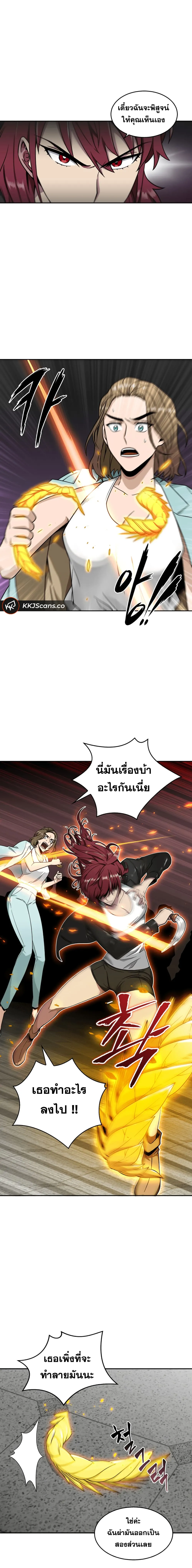 Tomb Raider King ราชันย์จอมโจรปล้นสุสาน ตอนที่ 69 หน้า 4