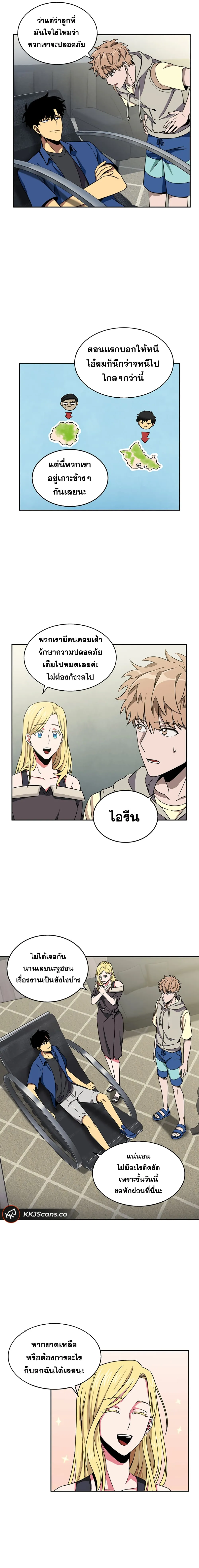 Tomb Raider King ราชันย์จอมโจรปล้นสุสาน ตอนที่ 74 หน้า 11