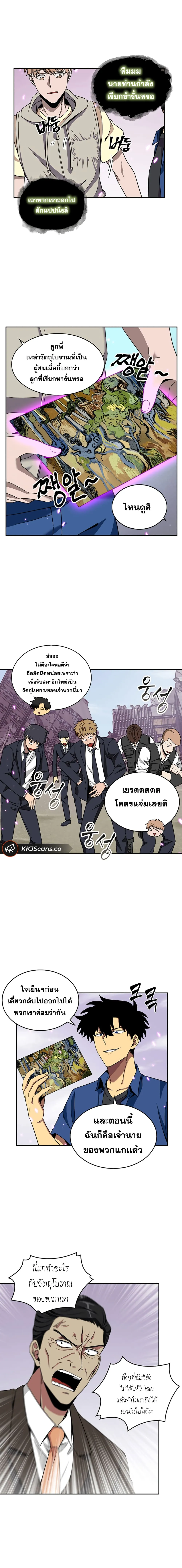 Tomb Raider King ราชันย์จอมโจรปล้นสุสาน ตอนที่ 74 หน้า 6
