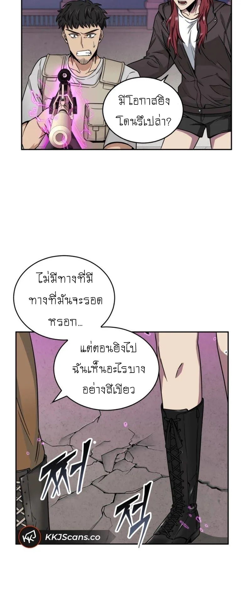 Tomb Raider King ราชันย์จอมโจรปล้นสุสาน ตอนที่ 91 หน้า 15