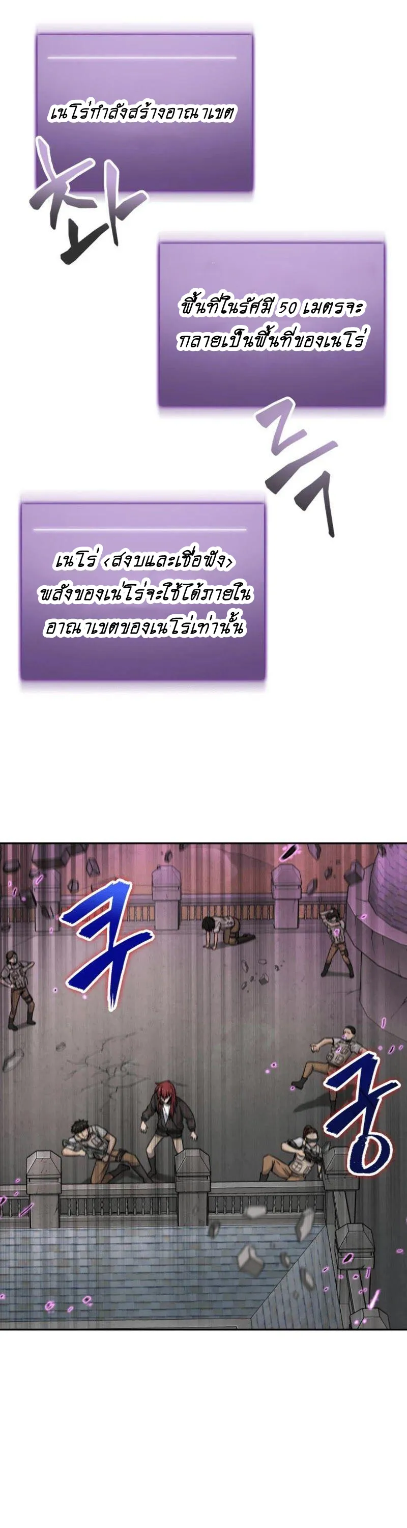 Tomb Raider King ราชันย์จอมโจรปล้นสุสาน ตอนที่ 91 หน้า 16