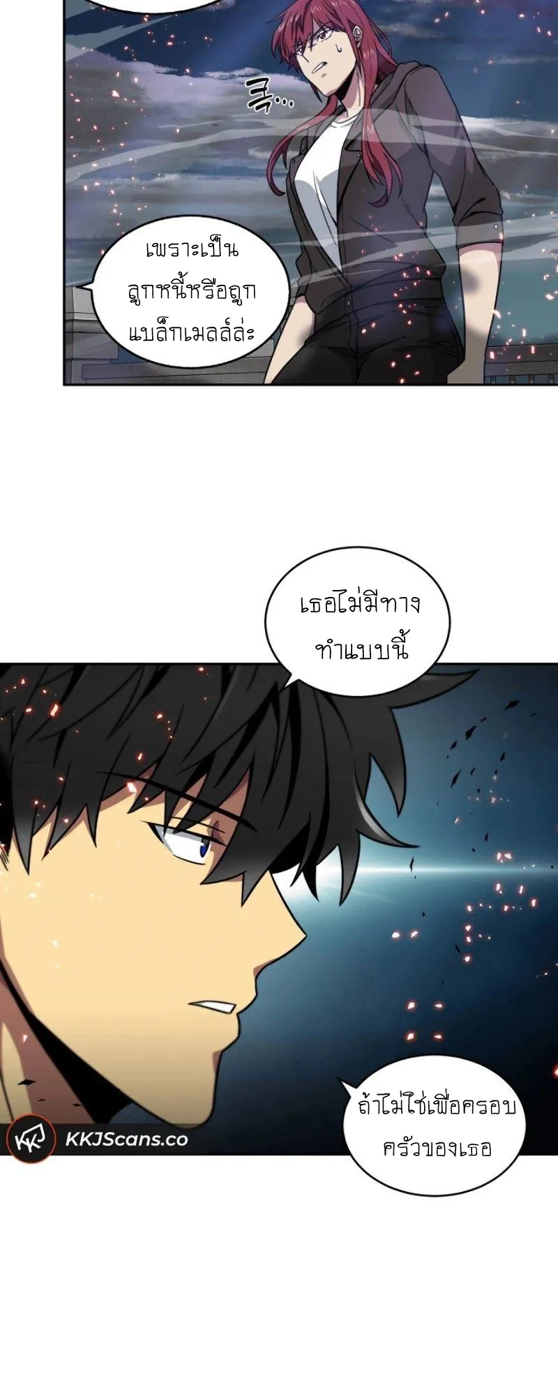 Tomb Raider King ราชันย์จอมโจรปล้นสุสาน ตอนที่ 91 หน้า 25