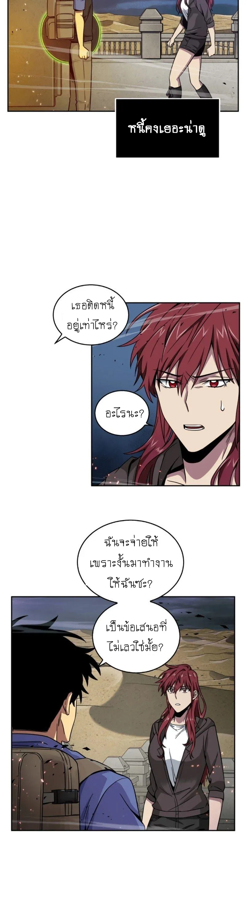 Tomb Raider King ราชันย์จอมโจรปล้นสุสาน ตอนที่ 91 หน้า 26