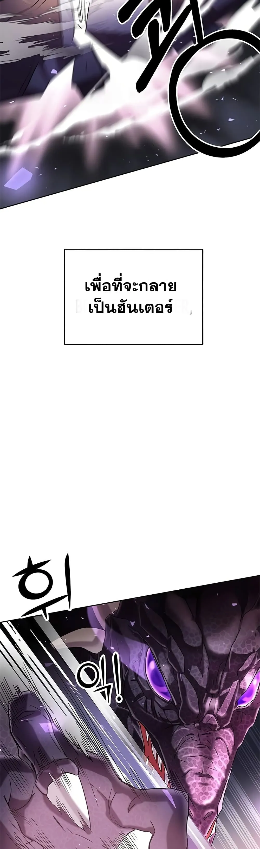Transcension Academy สถาบันกวดวิชาสำหรับผู้เป็นเลิศ ตอนที่ 0 หน้า 24