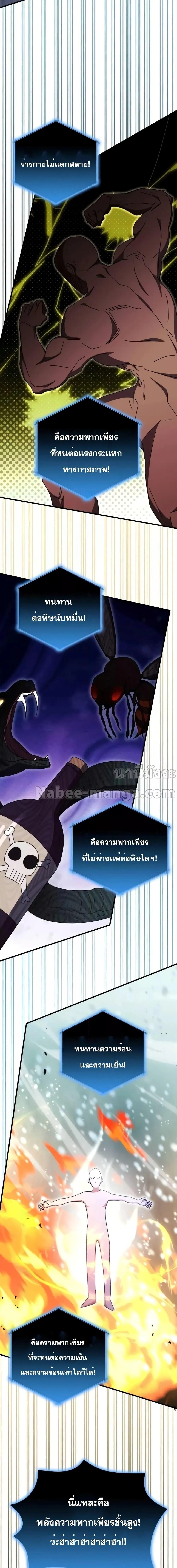 Transcension Academy สถาบันกวดวิชาสำหรับผู้เป็นเลิศ ตอนที่ 102 หน้า 9