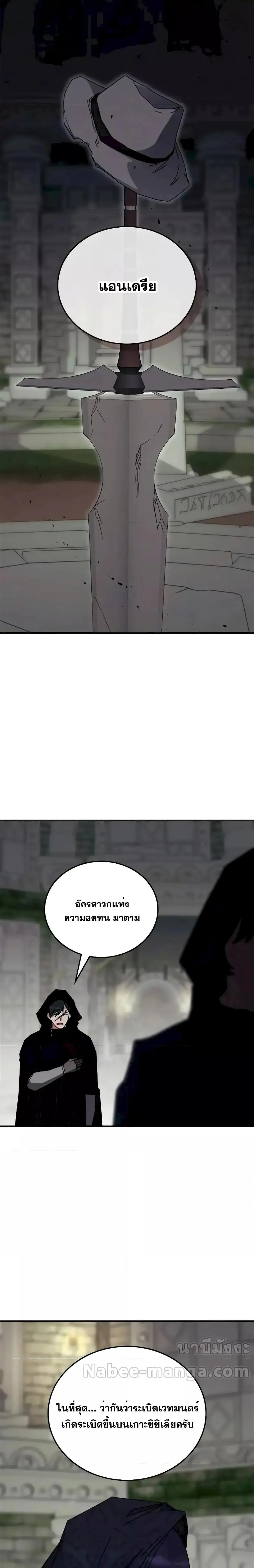 Transcension Academy สถาบันกวดวิชาสำหรับผู้เป็นเลิศ ตอนที่ 109 หน้า 23