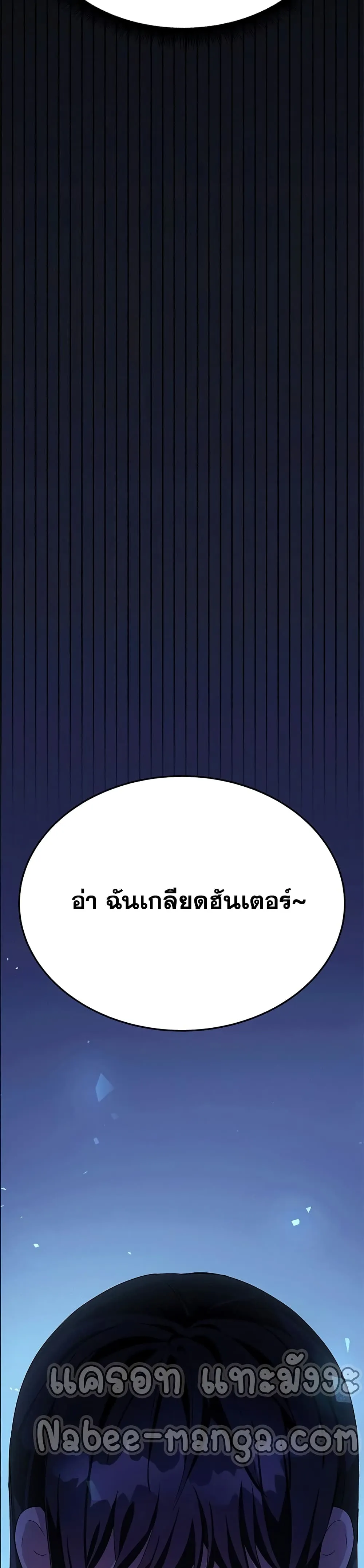 Transcension Academy สถาบันกวดวิชาสำหรับผู้เป็นเลิศ ตอนที่ 2 หน้า 36